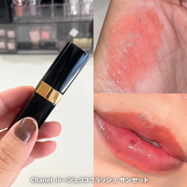 2025年 ベストコスメ デパコス シャネル ルージュココフラッシュ 