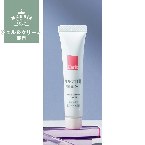 プチプラコスメグランプリ2022 GALLERY_1_18