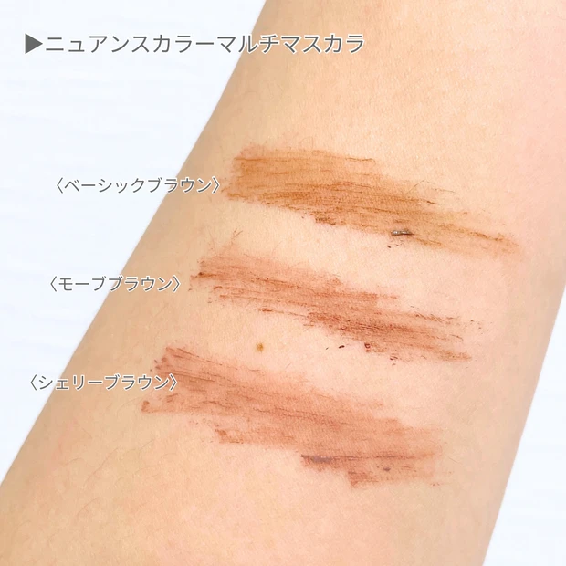 エトヴォス　2026　SSコレクション　全色レビュー　イエベ春　ニュアンスカラーマルチマスカラ