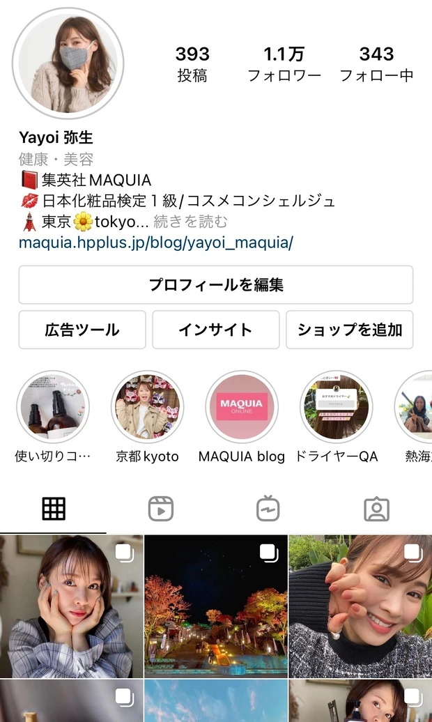 やっぱり名品『IPSA』お風呂上がりみたいな瑞々しい湯上がり肌に♪_4