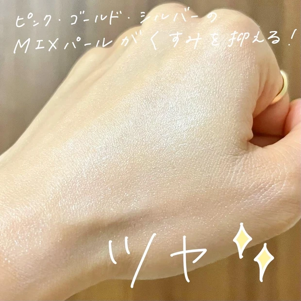 【ベスコス受賞!】&be UVプライマーはやっぱりすごかった!【ツヤ肌化粧下地】_5