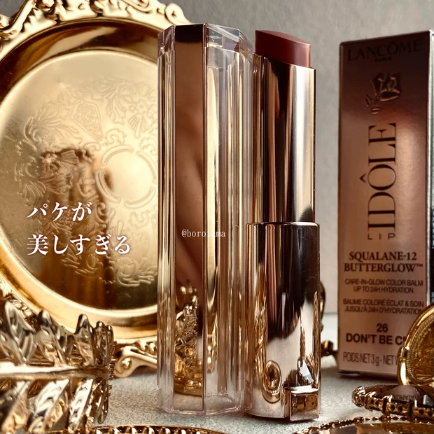 ランコム　LANCOME イドルリップバターグロウ