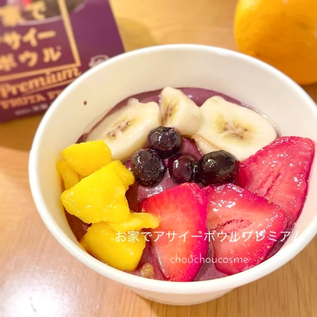 お家でアサイーボウルプレミアム
