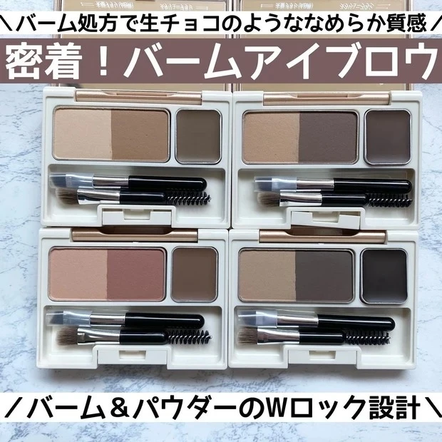 「いいね♡」が続出! 2022年MAQUIA SNSでバズったコスメを全部見せ!_18_2