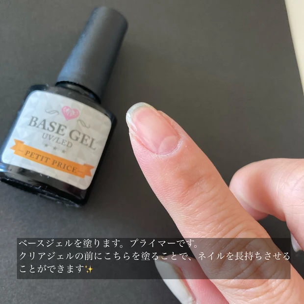 セルフジェルネイラー必見!!レベリングをマスターすれば、あなたもお家ネイリスト!_2_3