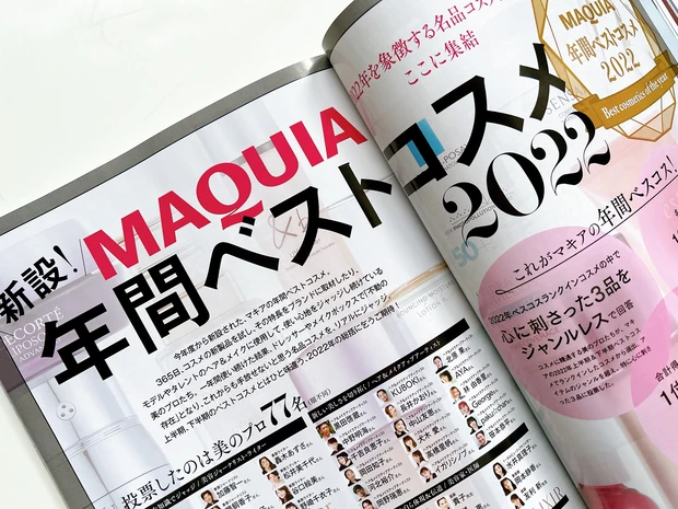 【完売必至】1870円のアイシャドウ付きで980円!? 田中みな実さんの表紙が目印「MAQUIA2月号」発売中!【ベスコス情報満載】_9