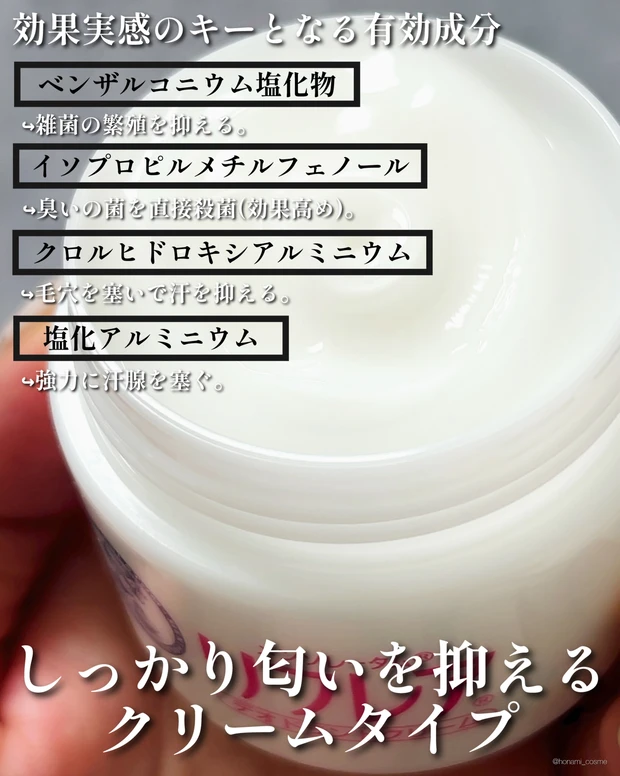 ロート製薬 メンソレータム®︎ リフレア デオドラントクリーム 汗対策 ワキガ 体臭対策 臭い対策 プチプラ ドラコス ドラックストア