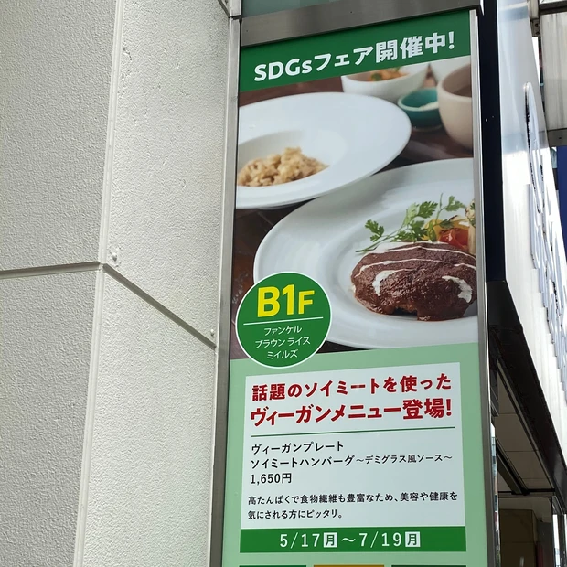 「ファンケル　SDGs week」17種類の健康ドリンクは年間を通じて販売！_2_2