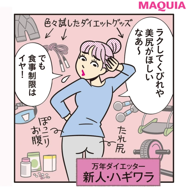 その不調、骨盤のせいかも!? 寸胴ボディ、冷え、便秘の原因となる「骨盤の…