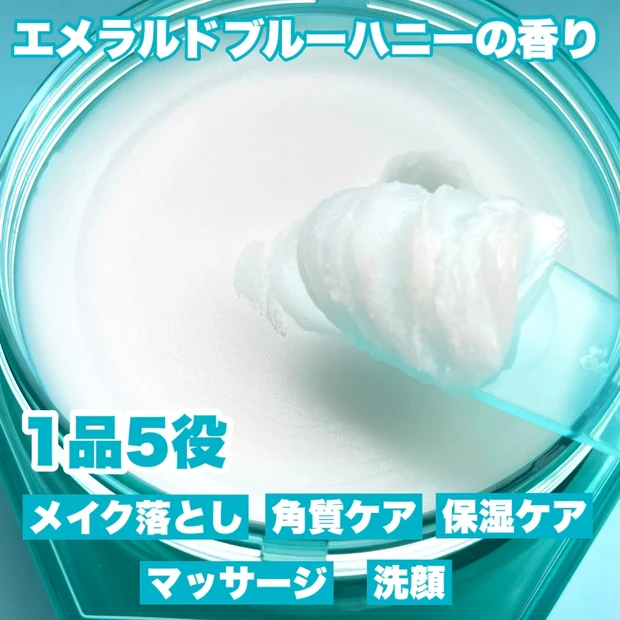 【&honeyから数量限定、サボンクレンジングバームが登場♪】_3