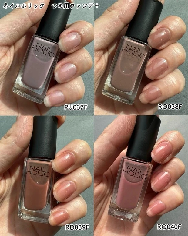 ネイルホリック つめ用ファンデ＋ 全20色