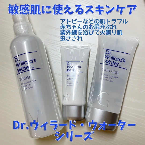 Dr.ウィラードスキンケア