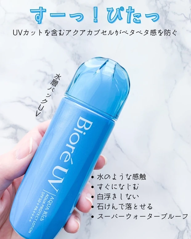 Biore UV 水層パックUV