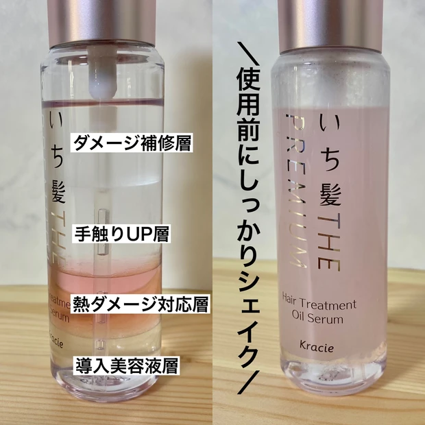 4層シェイクでうるツヤ髪へ【いち髪THE PREMUM4Xシャインシェイク美容液オイル】_2
