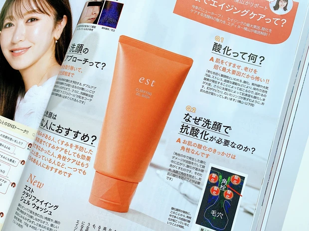 【完売必至】田中みな実さんの表紙が目印♡エストの付録超え洗顔料付き「MAQUIA4月号」本日発売!_2