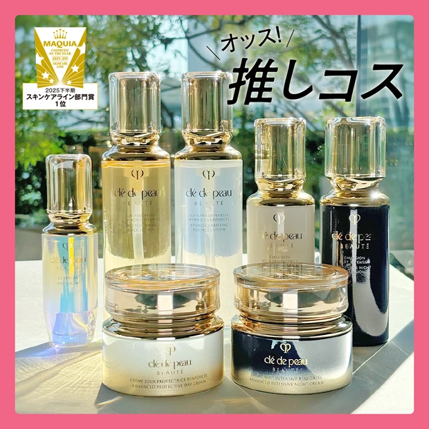 発光肌へ導くベスコス受賞のクレ・ド・ポー ボーテ「キーラディアンスケア」…