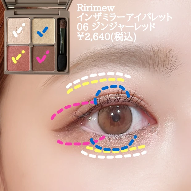 リリミュウ新色が有能すぎる_3