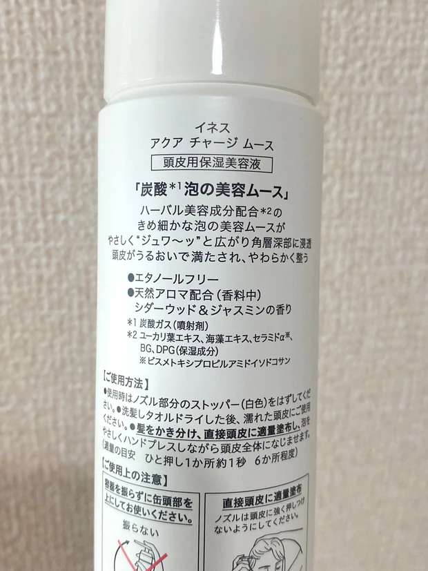 イネス　ines 花王　アクアチャージムース　頭皮ケアイネス　ines 花王　アクアチャージムース