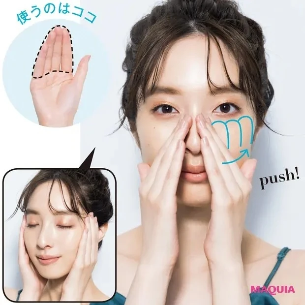【マスク生活の顔だるみ対策】むくみ解消・浸透UPに「圧迫プレス」_内側→外側へ小刻み&ゆっくり手で圧をかける