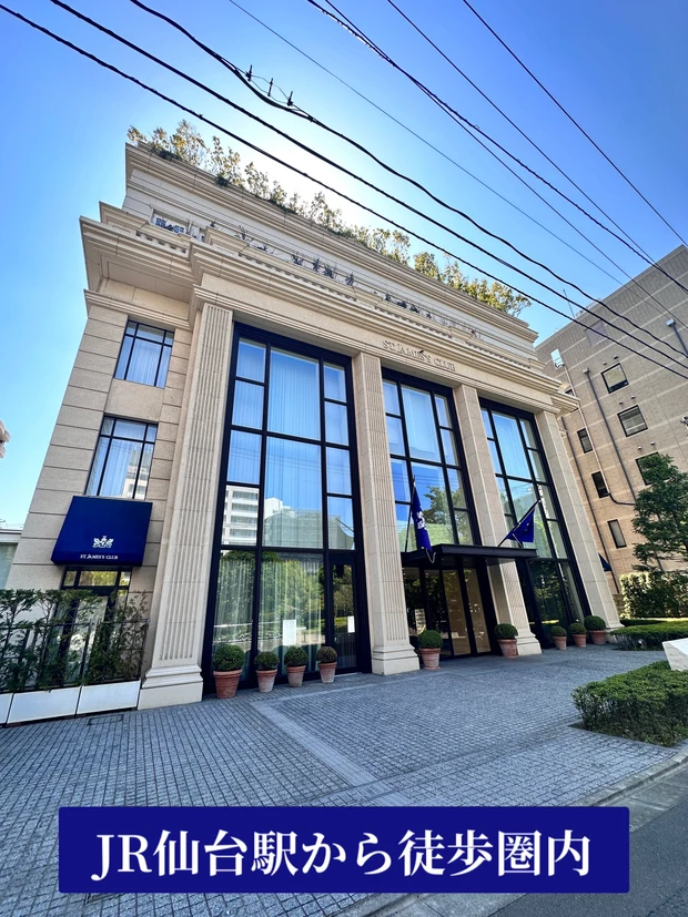 セントジェームスクラブ迎賓館