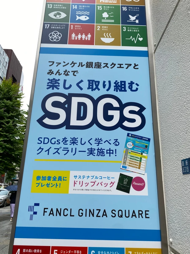 「ファンケル　SDGs week」17種類の健康ドリンクは年間を通じて販売！_2_1