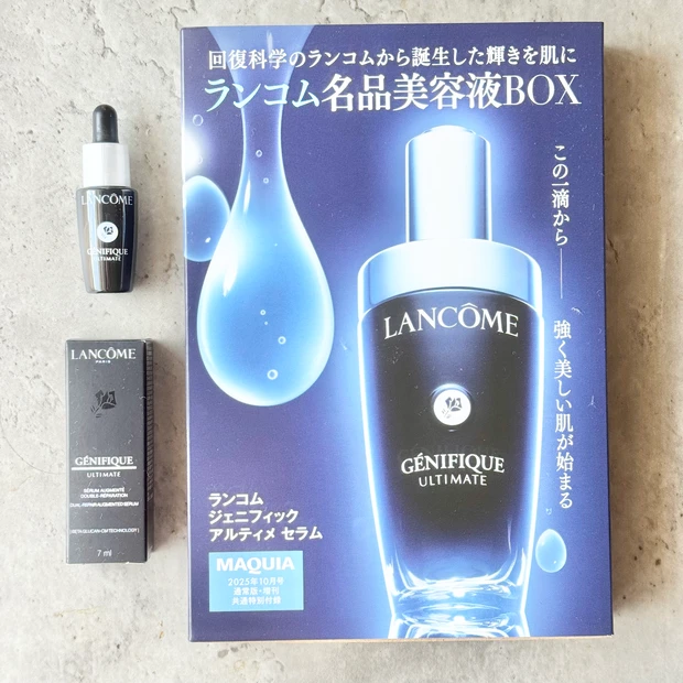 MAQUIA 付録　美容液　ジェニフィックアルティメ