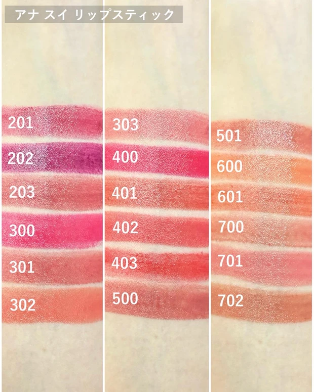 アナ スイ リップスティック スウォッチ