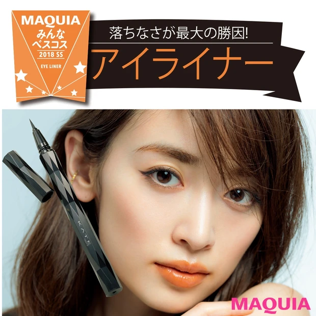 【ALL￥1600以下】落ちない＆描きやすい優秀プチプラアイライナー5選