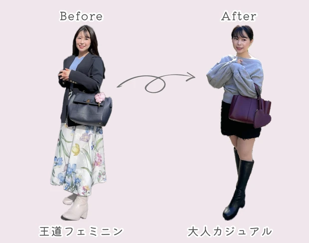 顔タイプフェミニン カジュアル 苦手 似合わせ  コーディネート術 垢抜け 大人カジュアル