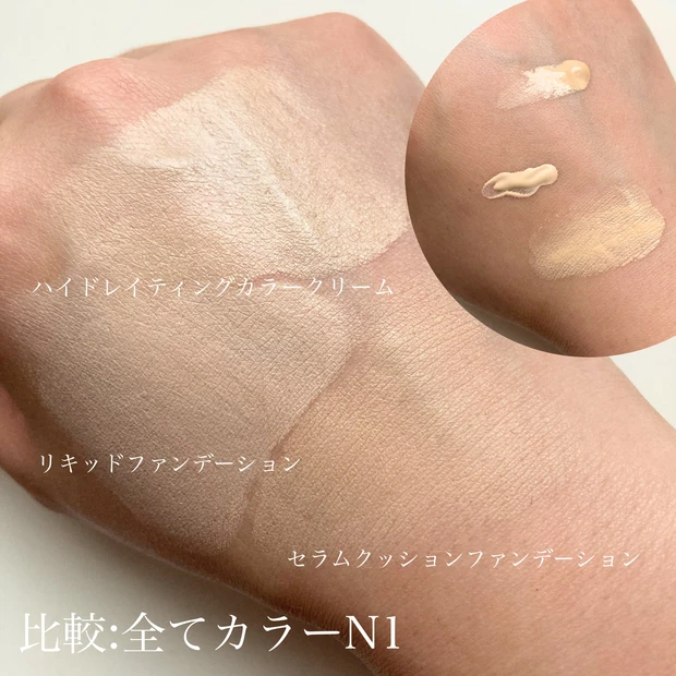 【情報解禁!】8月1日発売ファンデーション。_6