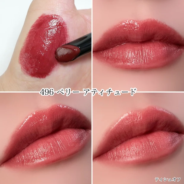 DIOR ルージュ ディオール オンステージカラー：496番 / 226番 DIOR ルージュ ディオール オンステージカラー：496番 / 226番