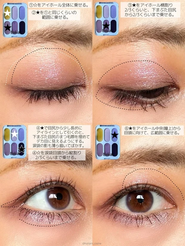 【おすすめ韓国アイシャドウ②】Laka（ラカ）フォーエバー6アイパレット02アテンション 各￥2970　スウォッチ　アイメイク