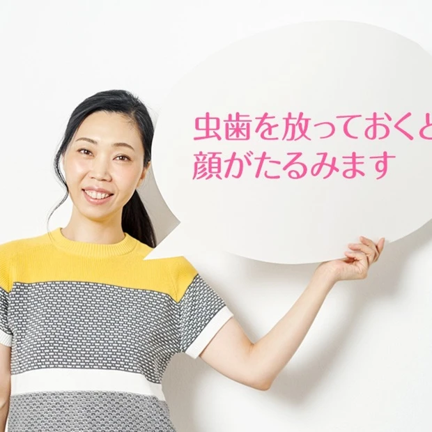 今のままじゃ顔がたるむ!?  10年後キレイでいたいなら、オーラルケアを…