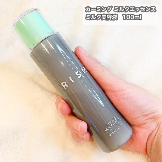 RISMカーミングミルクエッセンス