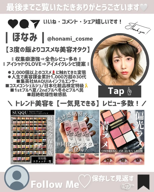 【イエベ大優勝な秋カラーパレット】SUQQU(スック)秋コレ2024！秋の茜が映る空 ” 雅空 ” 🍁✨【シグニチャーカラーアイズ限定色】_16