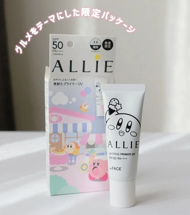 アリィー クロノビューティ ラスティングプライマーUV 限定パッケージK