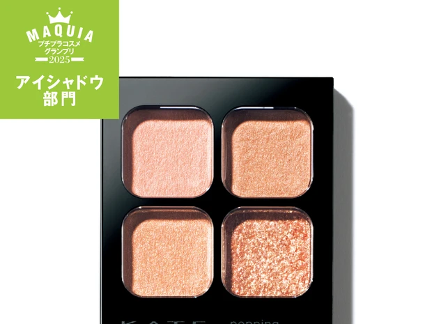アイシャドウ部門TOP5【MAQUIAプチプラコスメグランプリ2025】