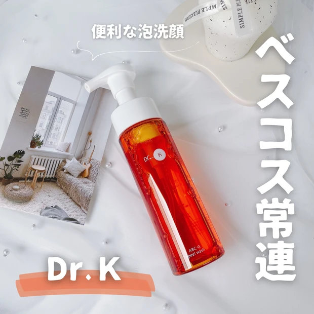 ドクターケイ 泡洗顔 口コミ