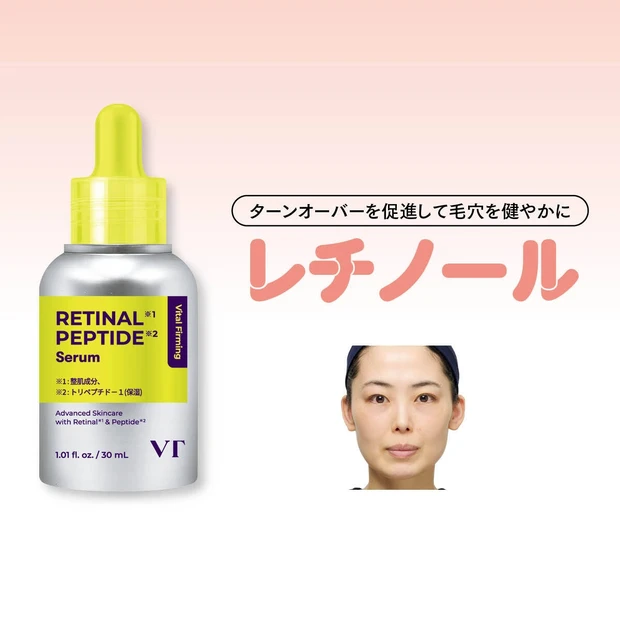 VT「レチナール ペプチドセラム」を2週間ガチ試し！ 毛穴・黒ずみへの効果は？