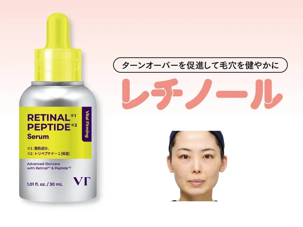 VT「レチナール ペプチドセラム」を2週間ガチ試し！ 毛穴・黒ずみへの効果は？