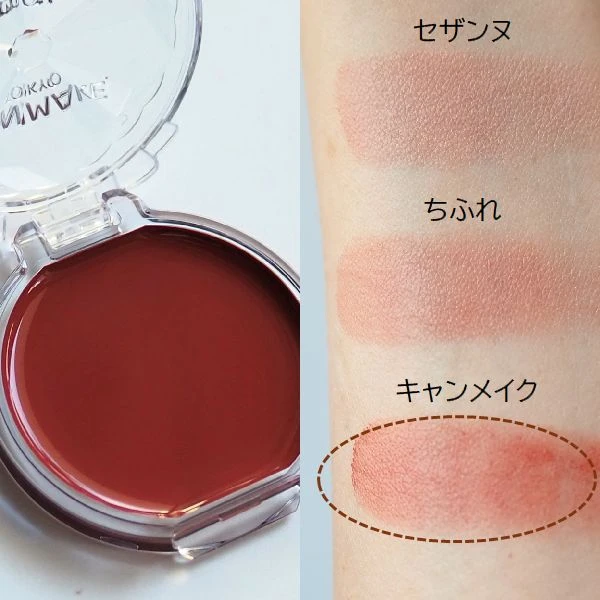 「キャンメイク クリームチーク 16 アーモンドテラコッタ」の発色