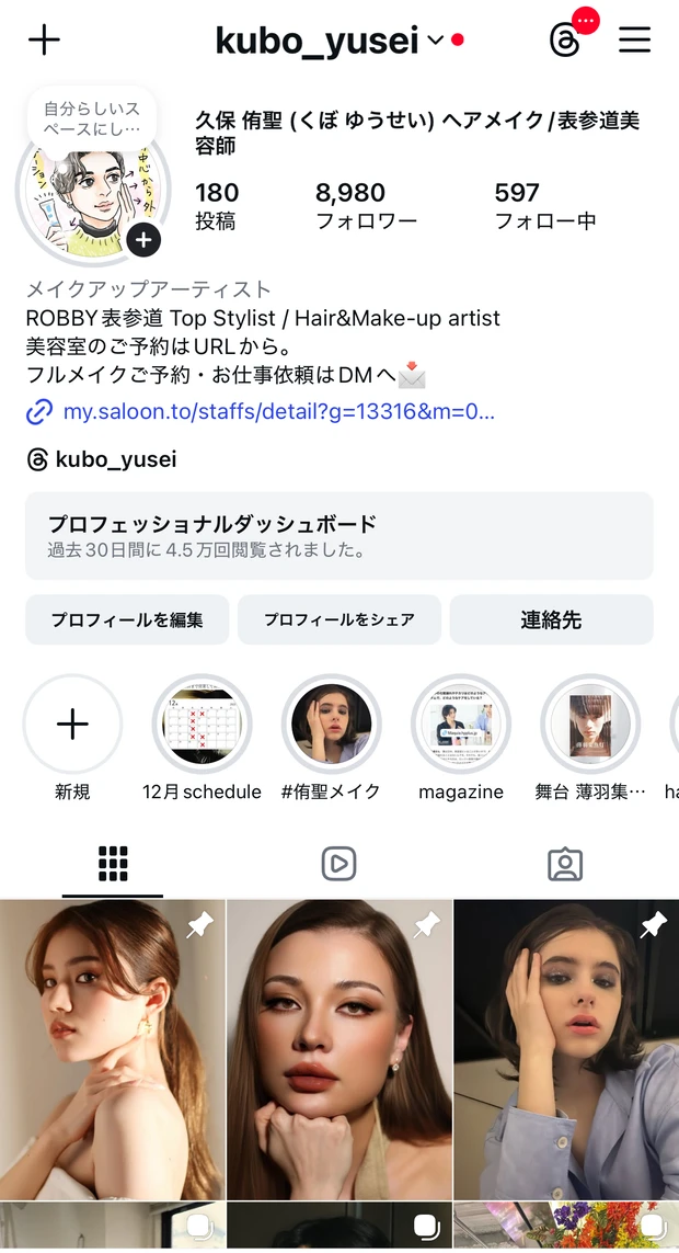 頑張らないのにきれい。今こそ取り入れたい「ヘルシースキン」侑聖メイク_3