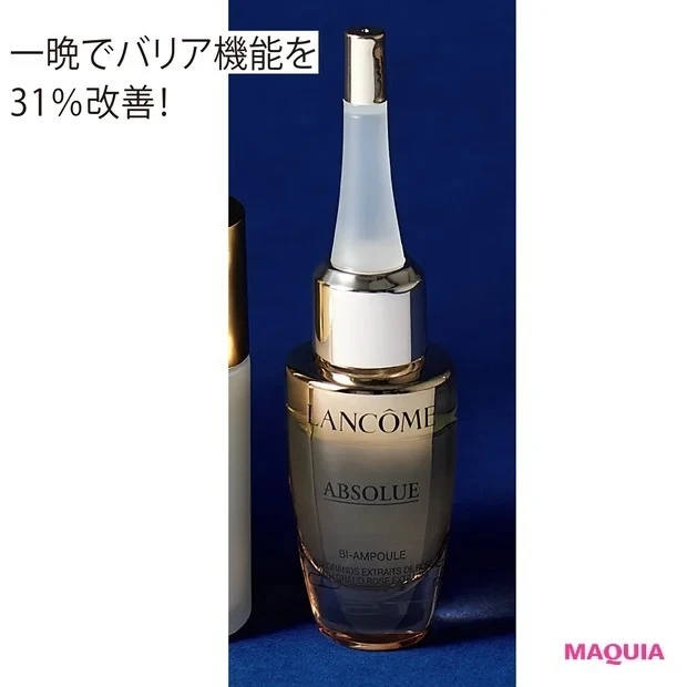 美容液です新品❗️ランコム アプソリュ オレオ コンセントレート　12ml