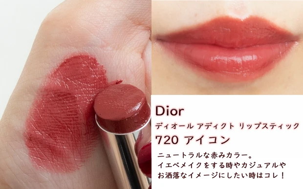 　＼現役イメコンが厳選／ブルベ冬におすすめLip4選！_3