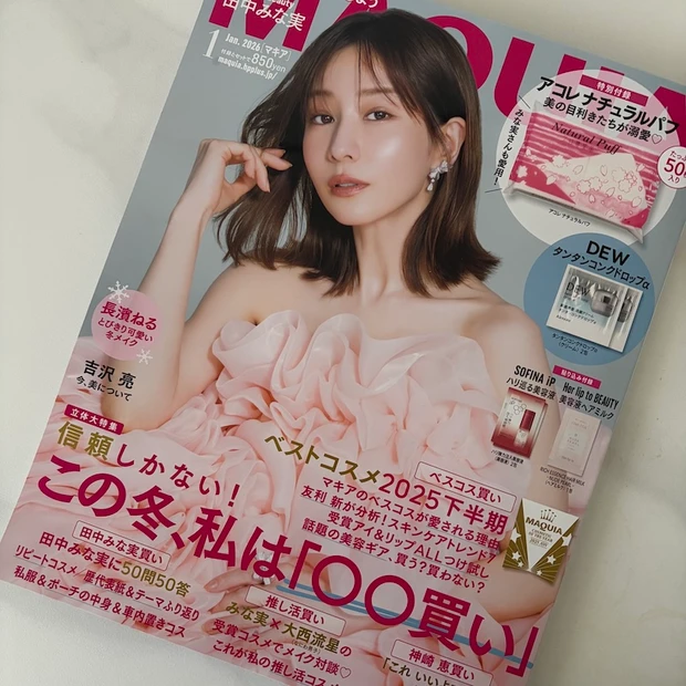 マキア　表紙メイク