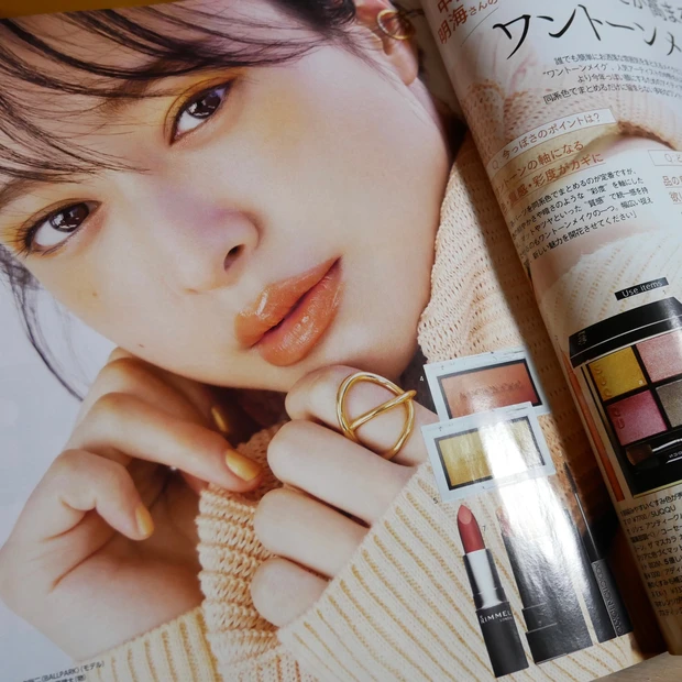 【マキア】田中みな実さんが表紙のMAQUIA4月号で春の新作コスメ情報をチェック！_5