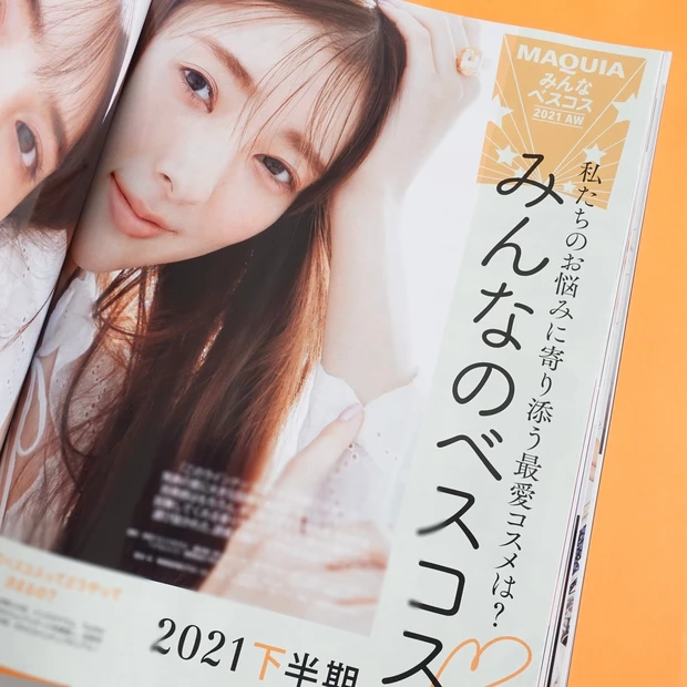 2021年上半期ベスコス マキア2月号