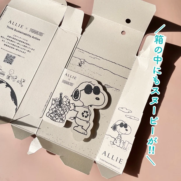 【日焼け止め】ALLIEとピーナッツが夢のコラボレーション!スヌーピーがプリントされたパッケージがとっても可愛い!_3