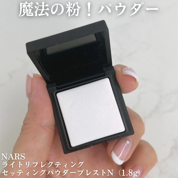 04．【魔法の粉】フェイスパウダー