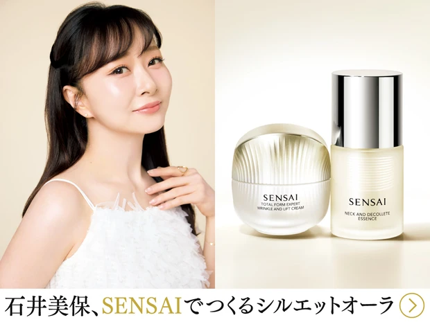 https://maquia.hpplus.jp/skincare/news/sensai2606/
